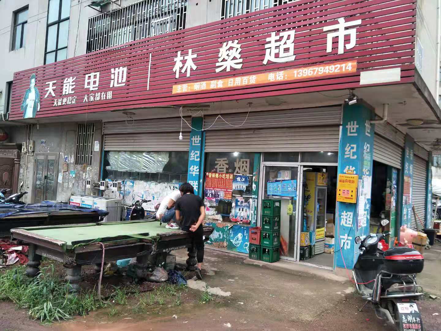 永康超市轉(zhuǎn)讓最新指南，初學(xué)者與進(jìn)階用戶的步驟指南及最新轉(zhuǎn)讓資訊