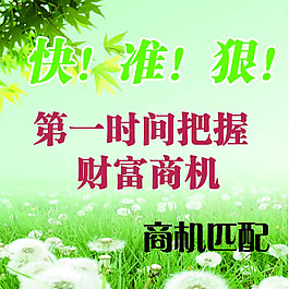 把握未來(lái)經(jīng)濟(jì)黃金點(diǎn)，最新致富商機(jī)解析