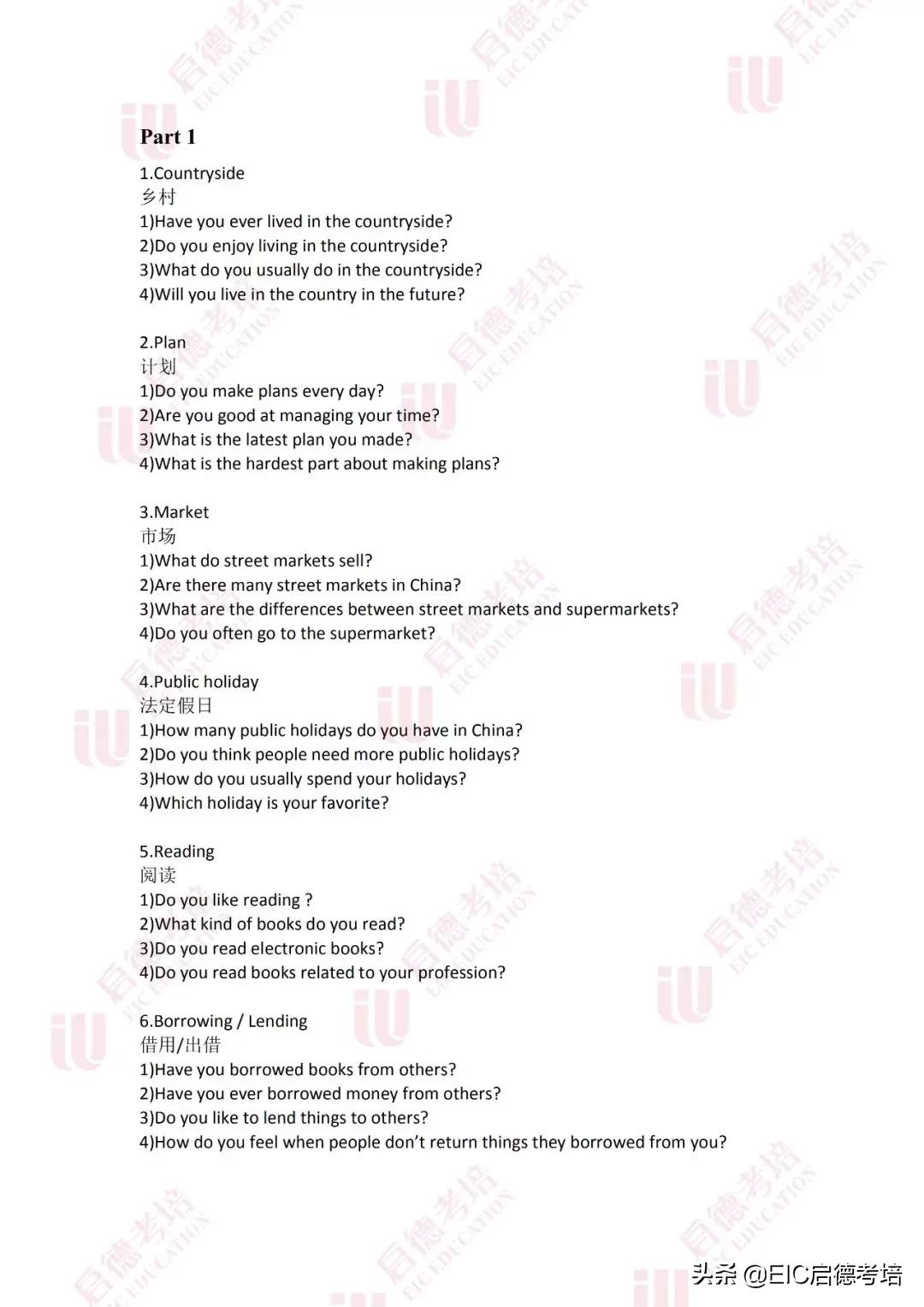 友情與口語的奇妙之旅，最新雅思口語預(yù)測