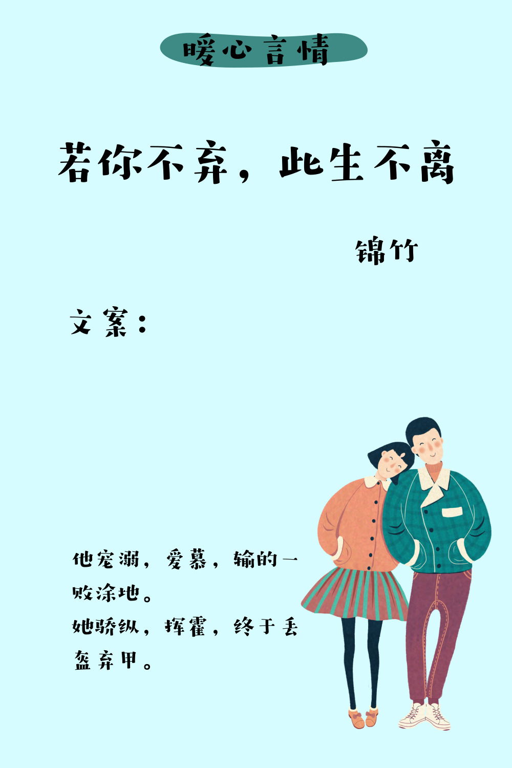 錦竹最新小說，時代背景下的璀璨故事