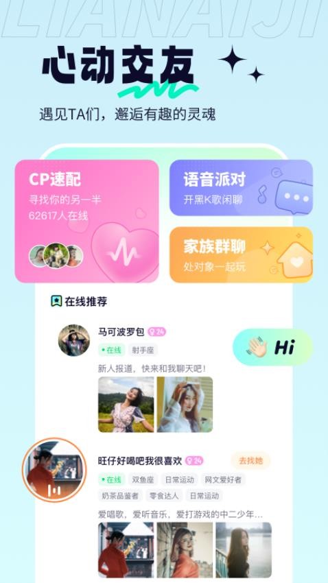 單身戀戀軟件最新探索，現(xiàn)代社交新領(lǐng)域的魅力