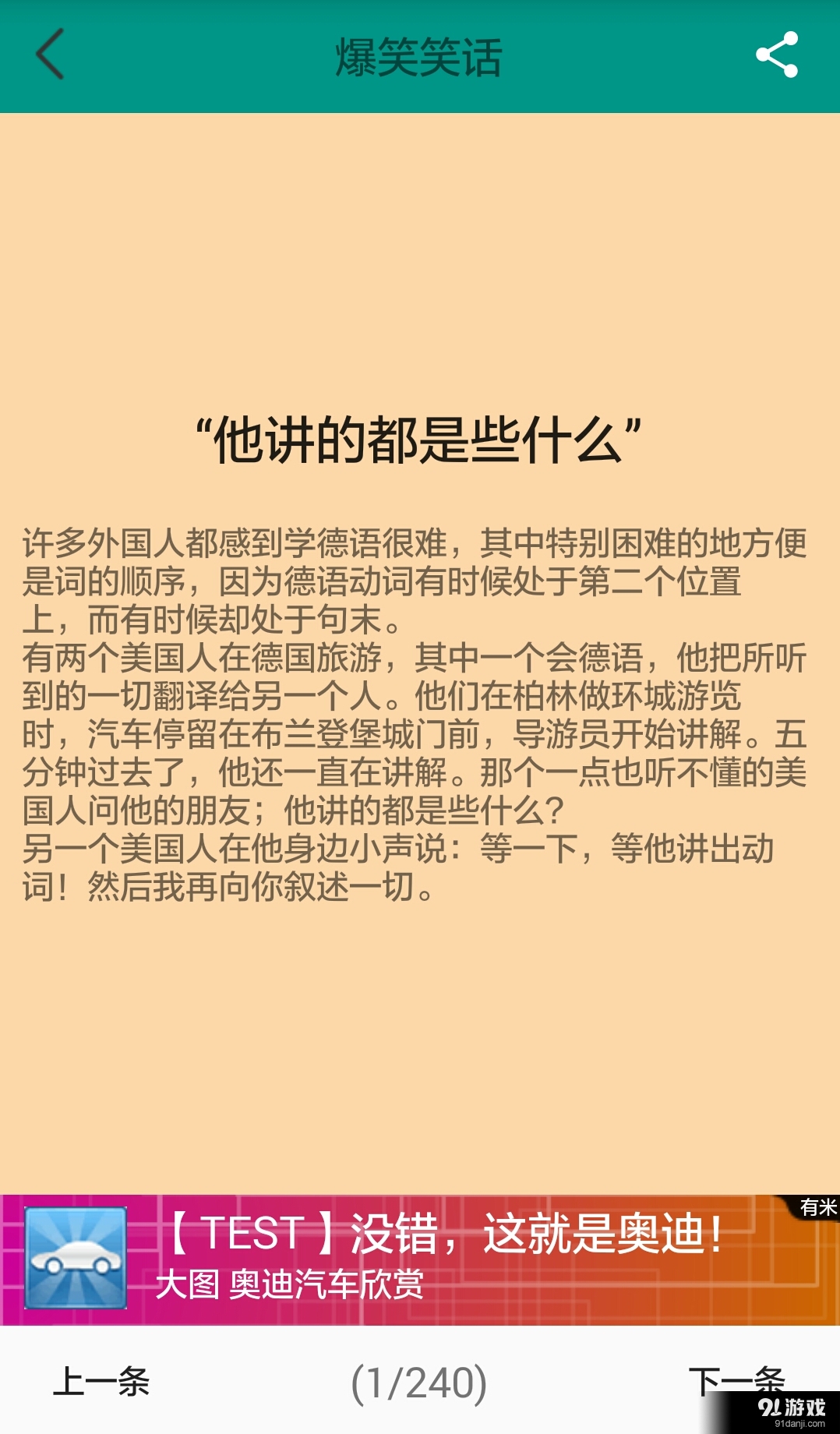 最新笑話網(wǎng)，笑料寶庫的時代崛起，引領網(wǎng)絡笑料新潮流