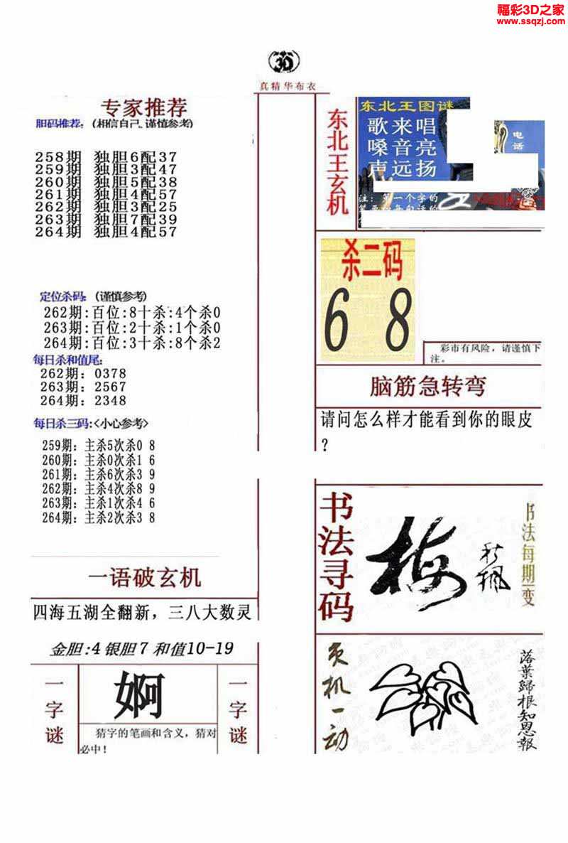 正版真精華布衣天下今天158朝,數(shù)據(jù)詳解說明_BYT27.415教育版