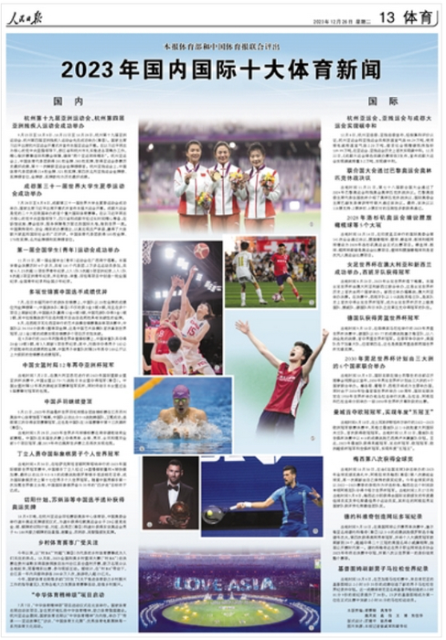 2024年新澳門正版資料精選,體育中國(guó)語(yǔ)言文學(xué)_LNF27.555分析版