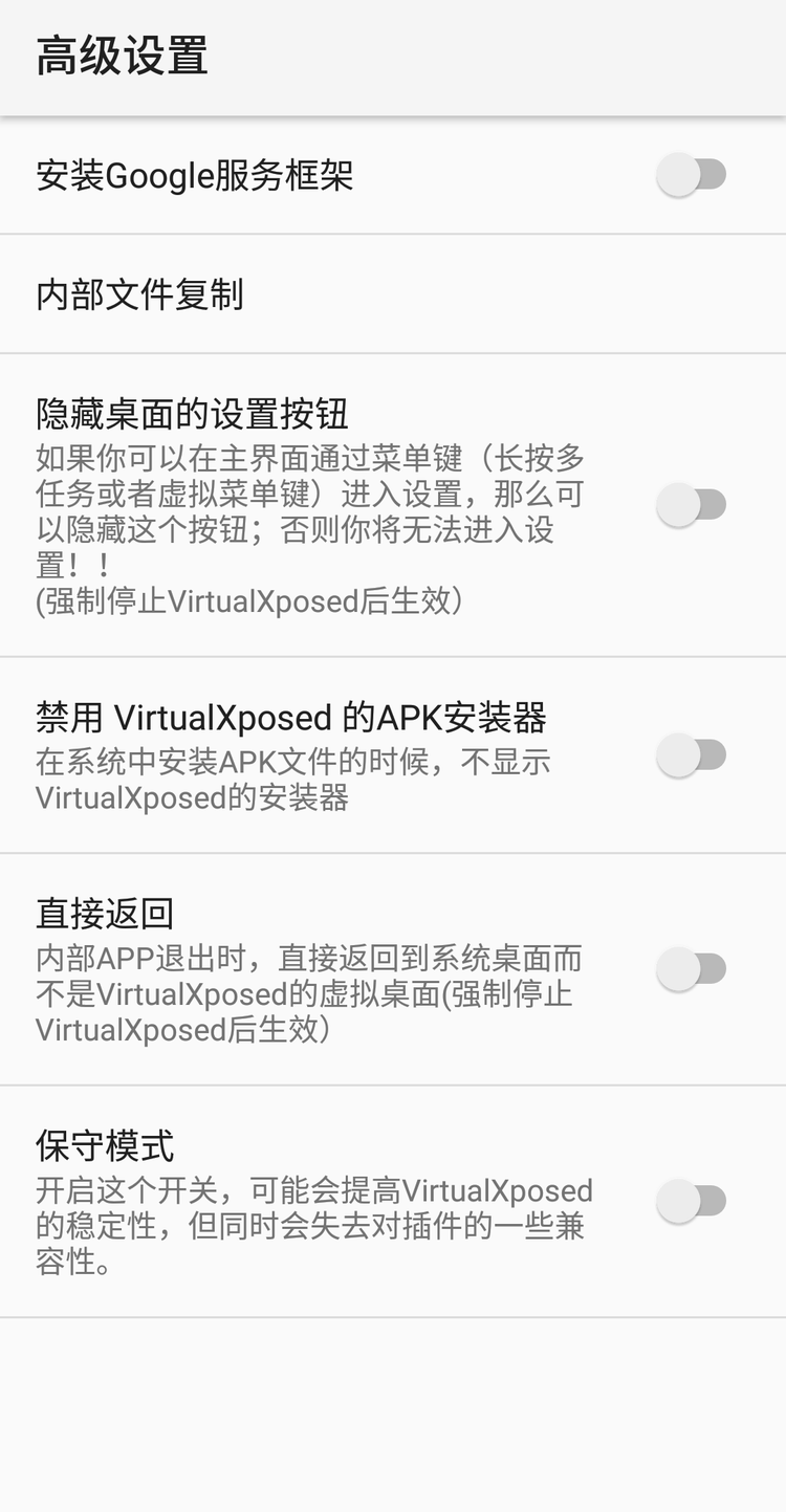 最新Xposed省電模塊深度解析，優(yōu)劣與應(yīng)用價值探討