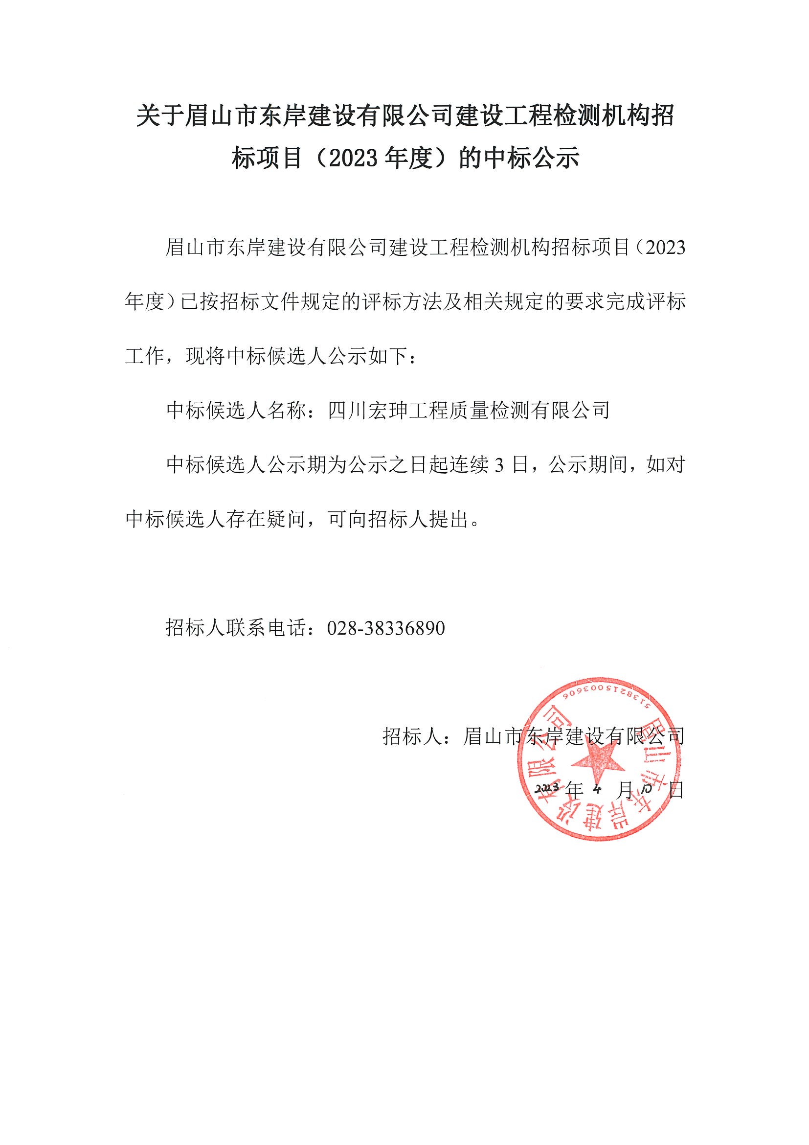 樂山招標(biāo)最新公告，招標(biāo)之旅的奇妙緣分，溫馨樂山等你來參與