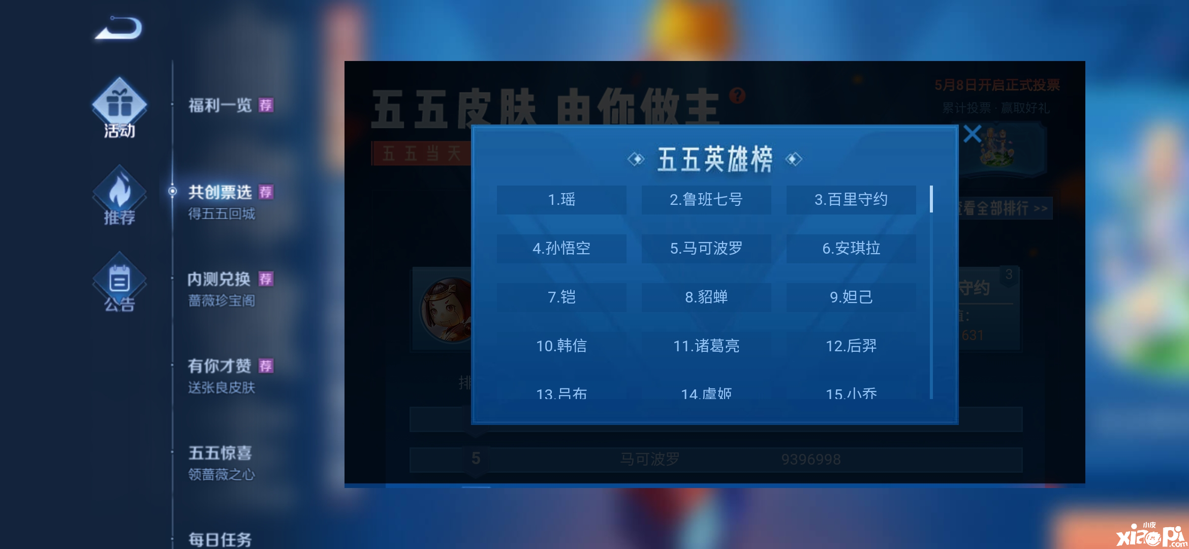 澳門今晚開精準(zhǔn)四不像游戲,方案優(yōu)化實(shí)施_XZP27.840自在版