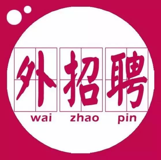 徐州最新兼職招聘啟事，尋找理想兼職，共創(chuàng)美好未來！