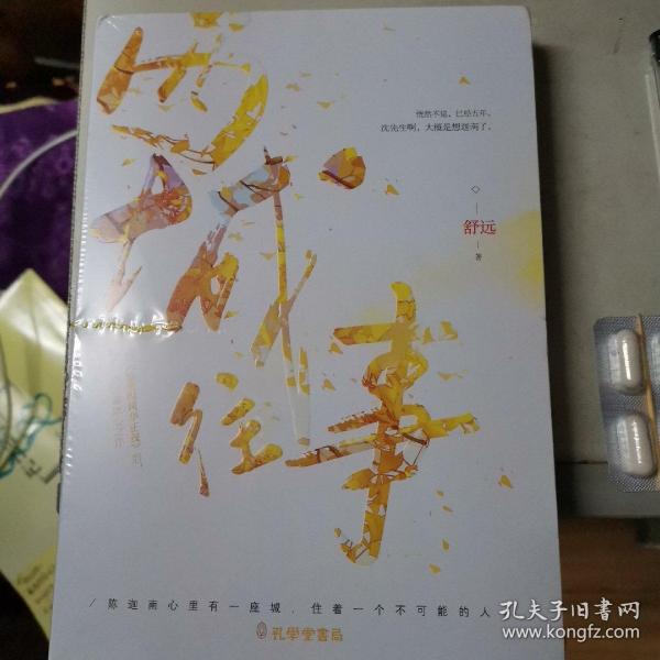 西城往事最新動態(tài)，重塑自我，自信成就未來之路