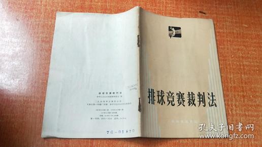 最新排球裁判法，探尋自然美景之旅，尋求內(nèi)心平和與寧靜的旅程