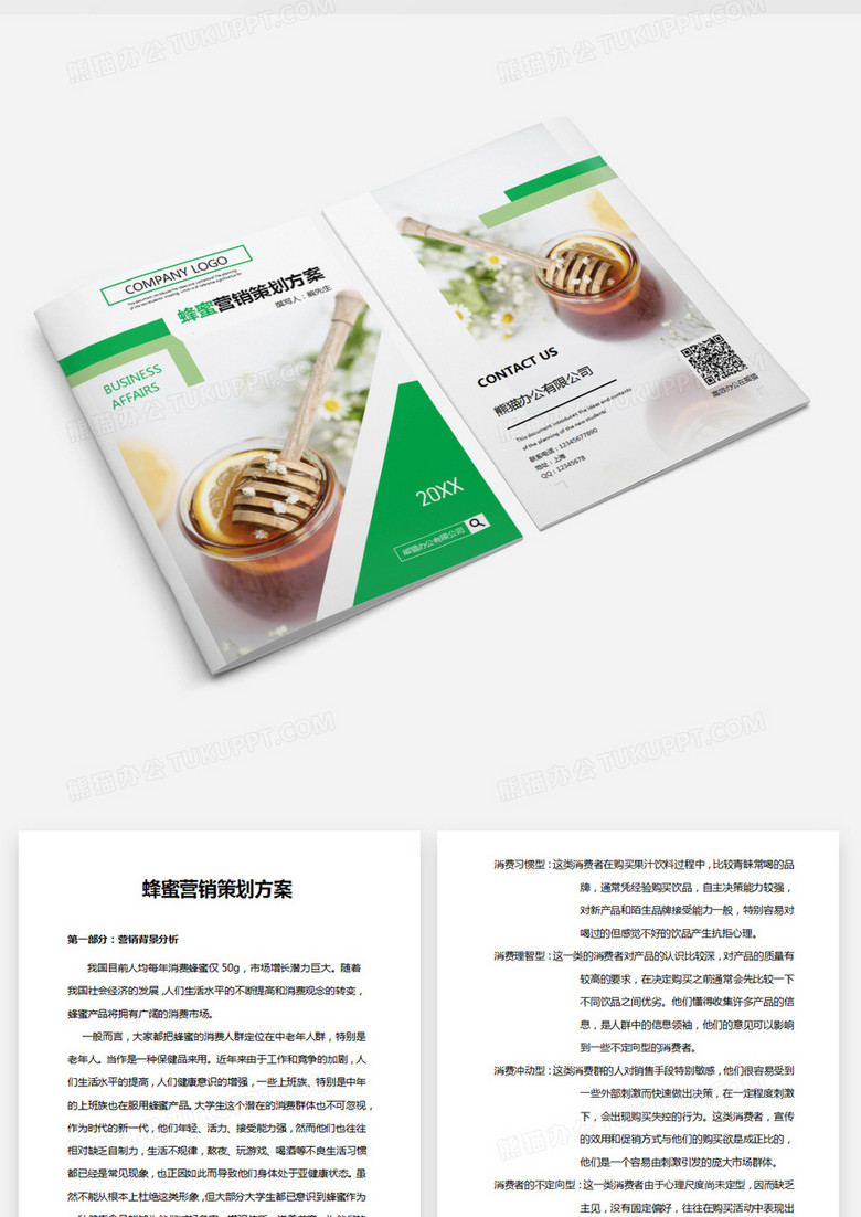 蜂蜜銷售革新，一場甜蜜的變化之旅