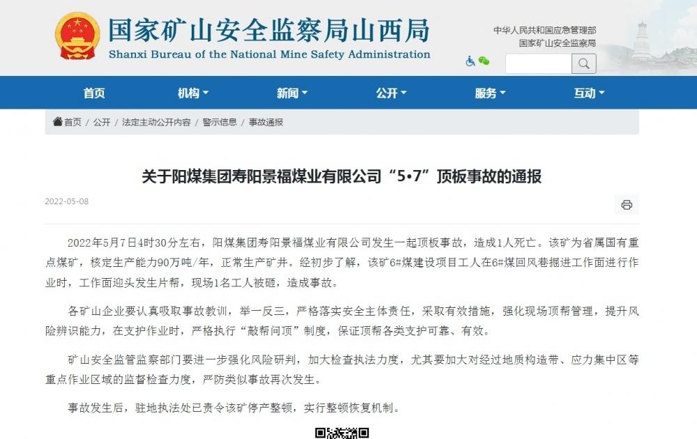 壽陽(yáng)最新新聞，城市中的溫馨日常故事報(bào)道