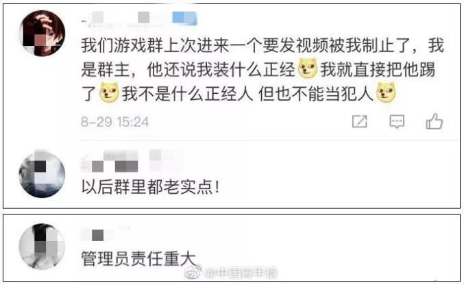 關(guān)于色情內(nèi)容的傳播與討論，道德和法律的紅線不容逾越