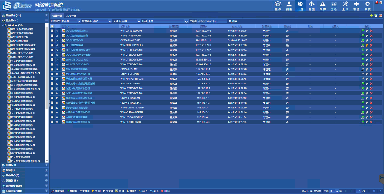 廣東82站網(wǎng),系統(tǒng)分析方案設(shè)計(jì)_ZNK94.242創(chuàng)新版