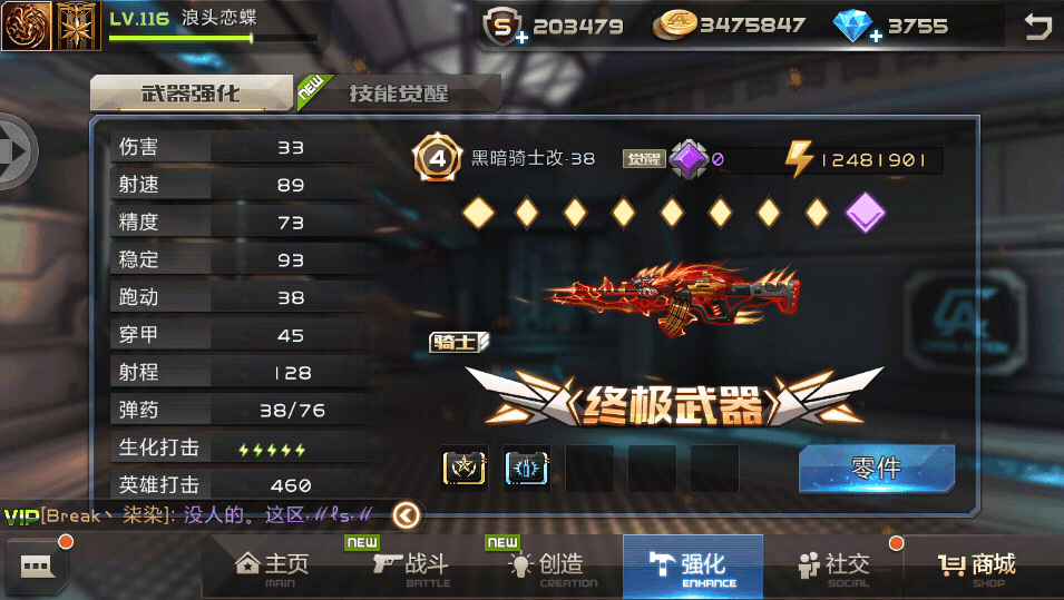 全民槍戰(zhàn)，奇怪君最新技能攻略指南