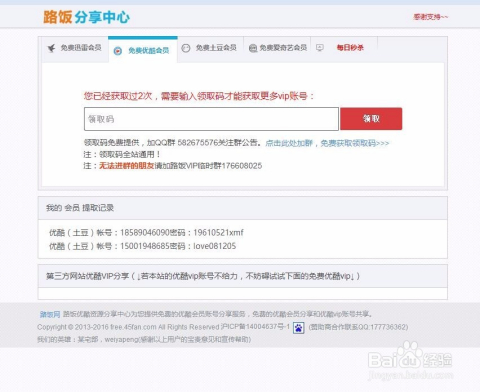 土豆會(huì)員賬號(hào)共享新趨勢(shì)，探索自然美景之旅，發(fā)現(xiàn)內(nèi)心平靜