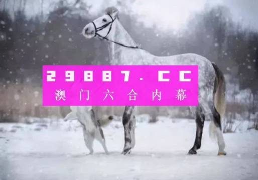 澳門(mén)一肖一碼百分百準(zhǔn)確,科學(xué)依據(jù)解析_ZKU94.529供給版