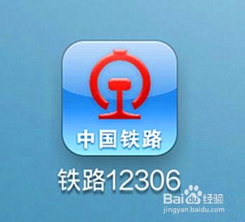 最新12306版本下載，車票在手，連接友情與家的故事