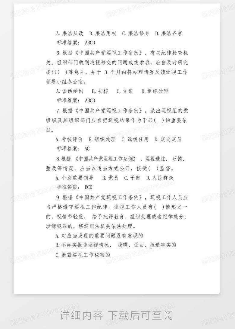 時代背景下的歷史審視與影響分析，最新黨章考題解讀