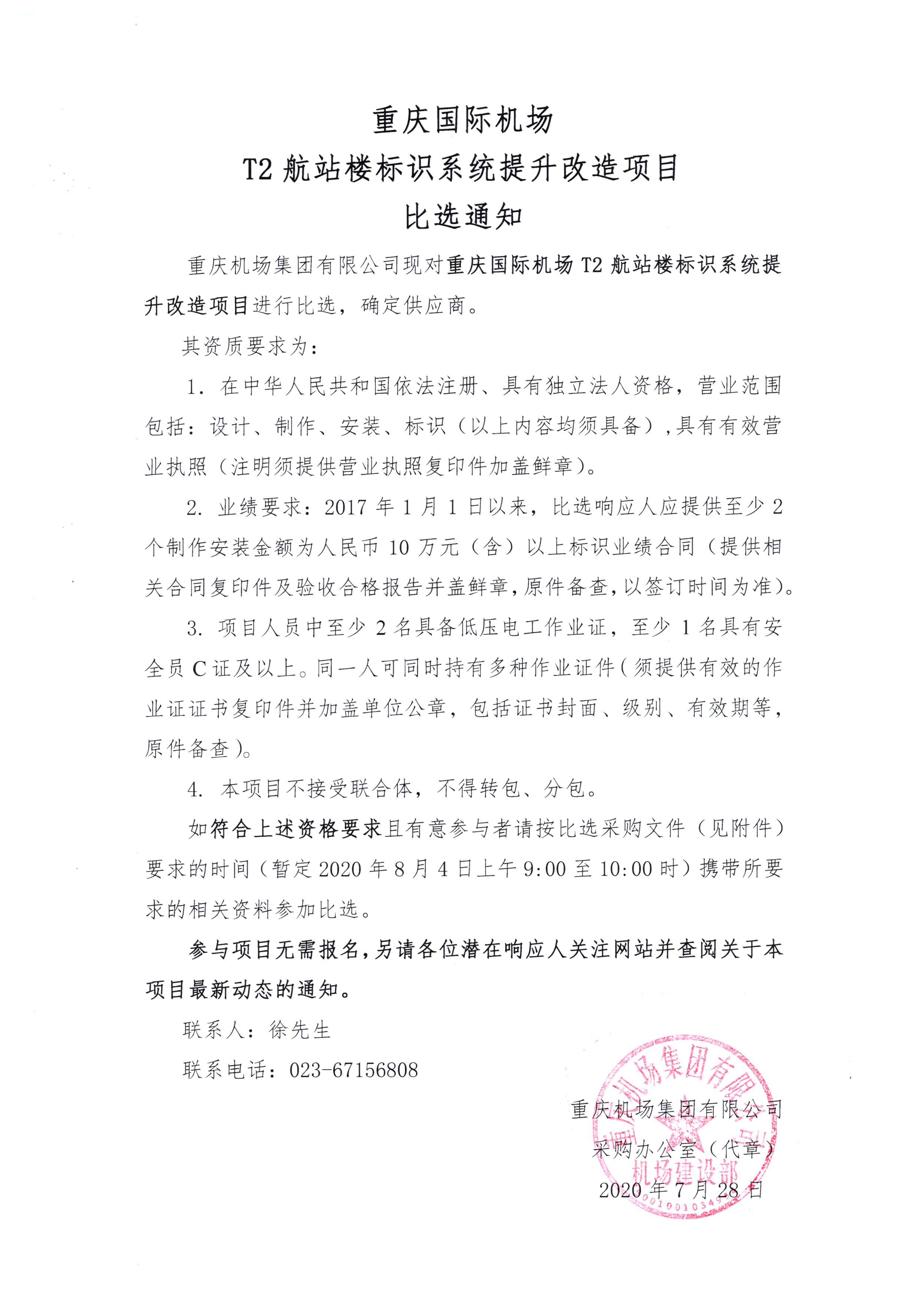 重慶江南機(jī)場(chǎng)，自然美景探索之旅，心靈寧靜的啟程