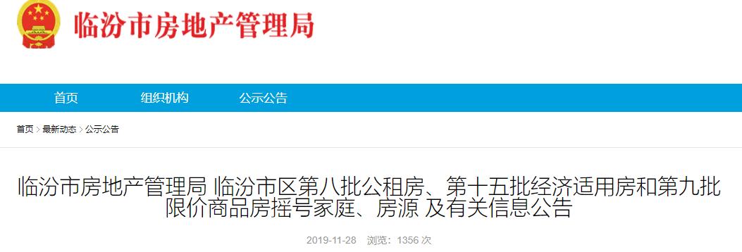 臨汾新房出售最新信息，科技助力居住夢想實現(xiàn)