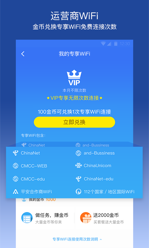 平安WiFi最新版全面解析與觀點(diǎn)闡述