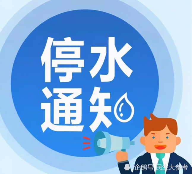 孝感停水通知發(fā)布，自然美景探索之旅邀請(qǐng)啟幕