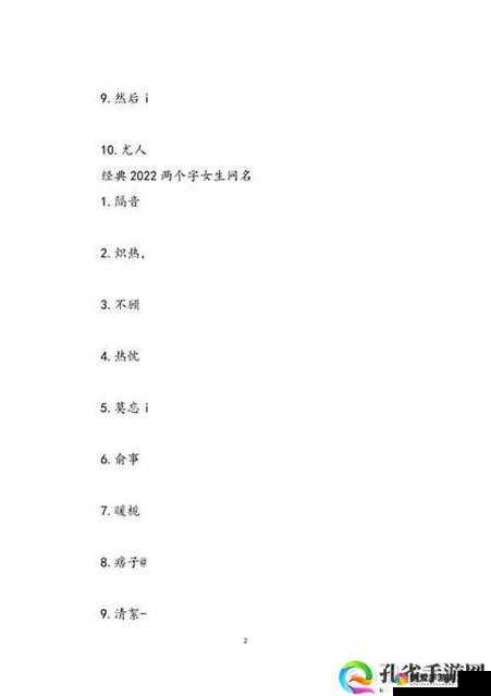 探秘獨(dú)特小巷風(fēng)情小店，最新二字網(wǎng)名下的獨(dú)特韻味