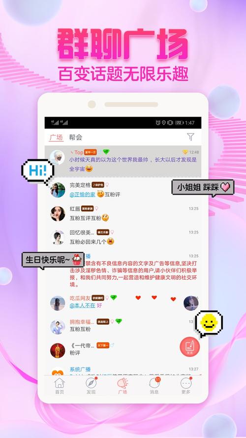 最新網(wǎng)絡(luò)聊天軟件,最新網(wǎng)絡(luò)聊天軟件，連接世界，點(diǎn)亮自信與成就之光