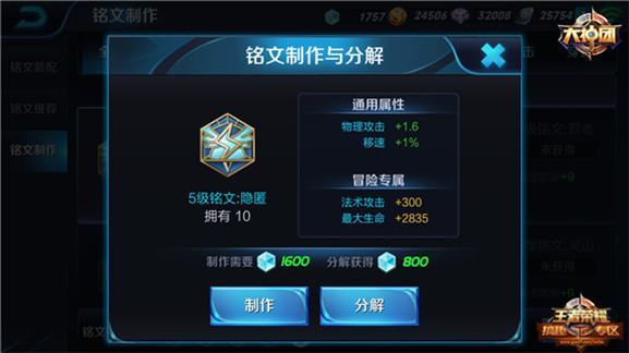 王者榮耀猴子銘文搭配攻略，登頂榮耀殿堂的秘訣！