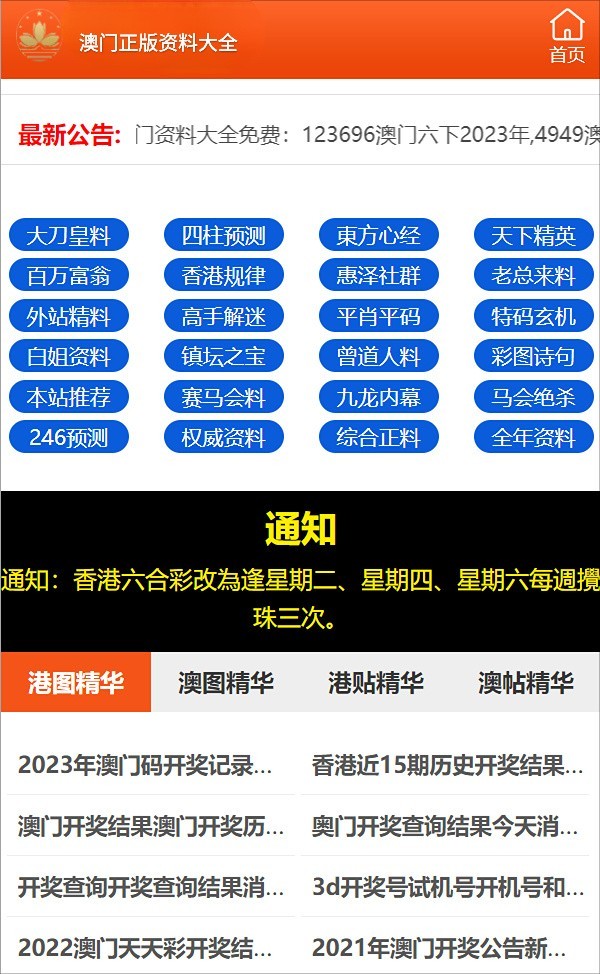 2024新奧門正版資料免費提拱,實地研究解答協(xié)助_GOU58.224遠(yuǎn)光版