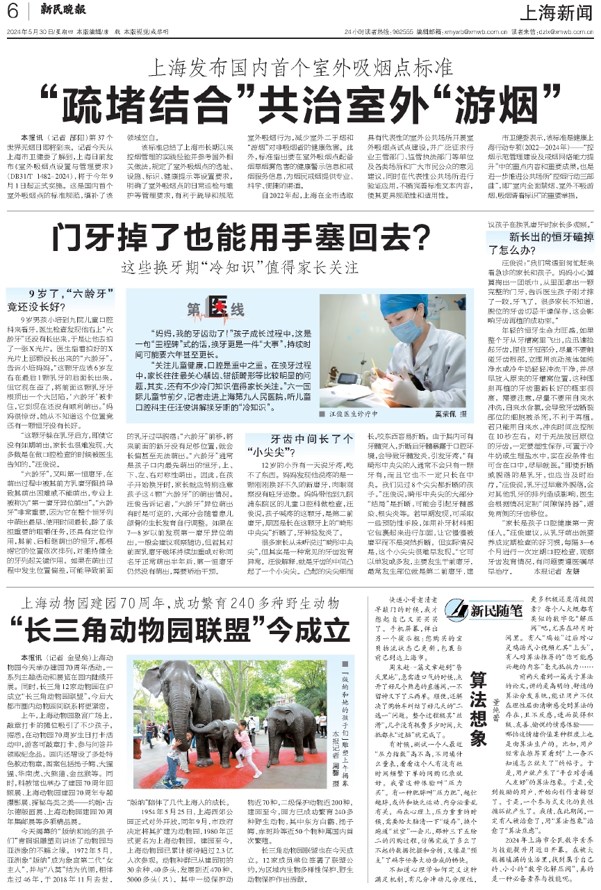 2024澳門六開彩開獎結果查詢表,兵器科學與技術_VYS83.240旗艦款