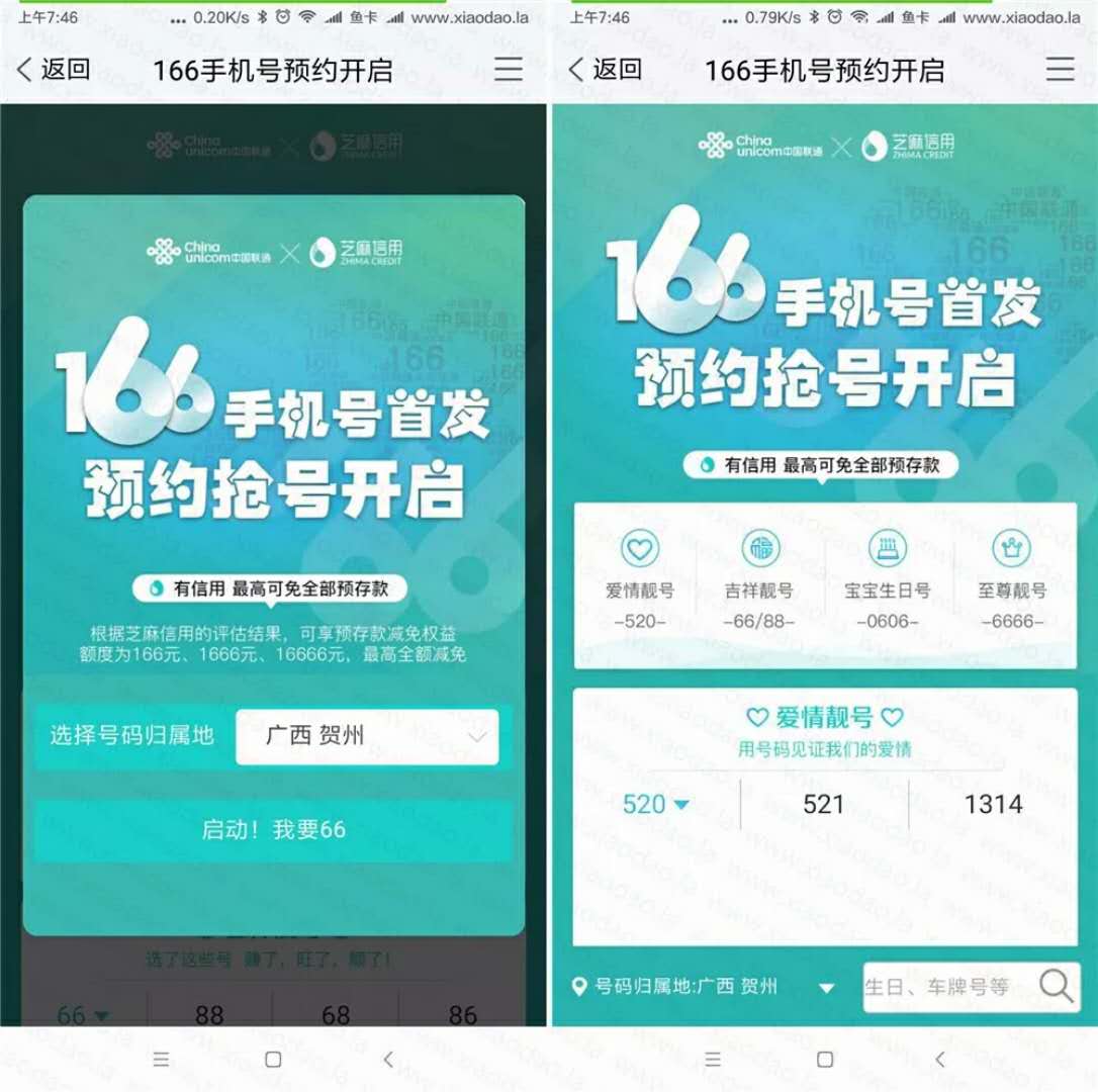 聯(lián)通最新號段，帶你暢游自然美景的旅行天堂