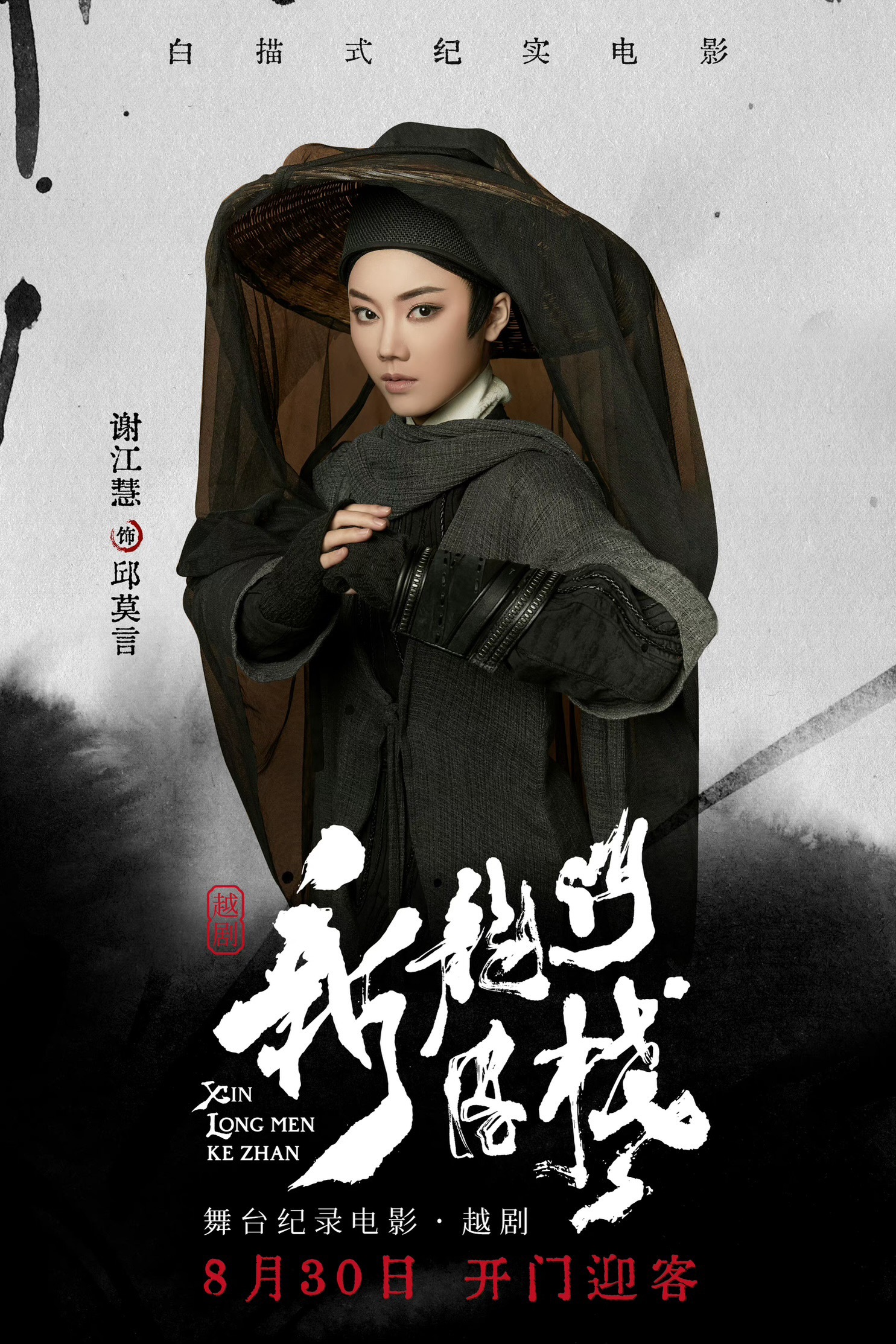 2024澳門資料龍門客棧,標準執(zhí)行具體評價_安全版54.945