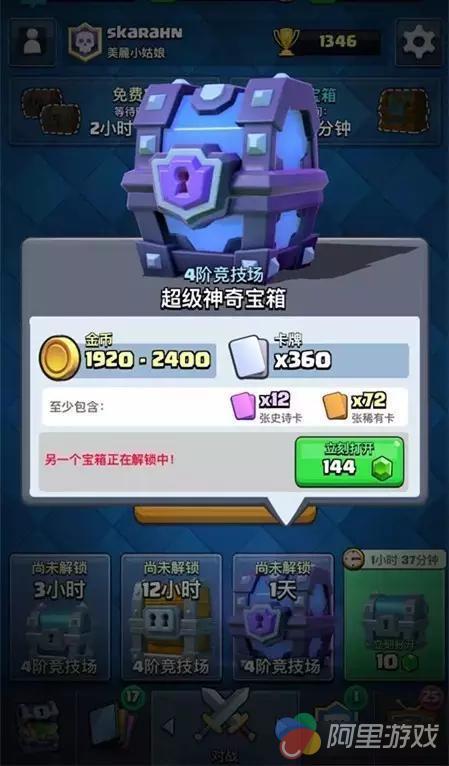 皇室戰(zhàn)爭(zhēng)箱子最新順序,皇室戰(zhàn)爭(zhēng)箱子最新順序，小巷中的神秘寶藏