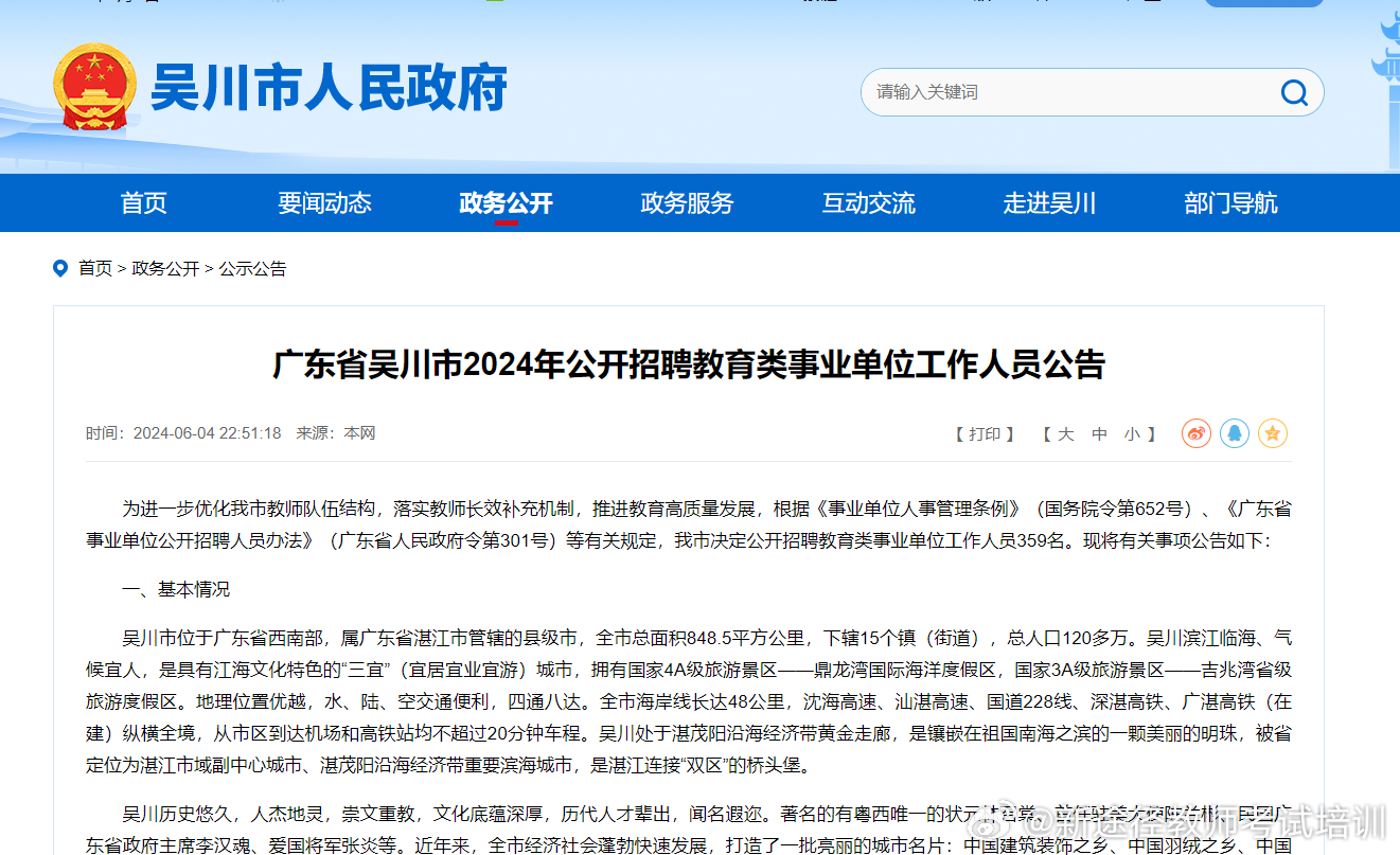 吳川最新招聘信息，變化中的學(xué)習(xí)之旅，啟航未來(lái)職業(yè)之路