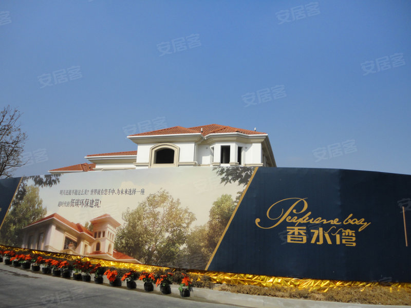 宿遷香水灣最新動態(tài)，變化中的力量與自信成就之源