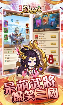 小小三國(guó)無(wú)雙最新版攻略指南，游戲玩法與技巧解析