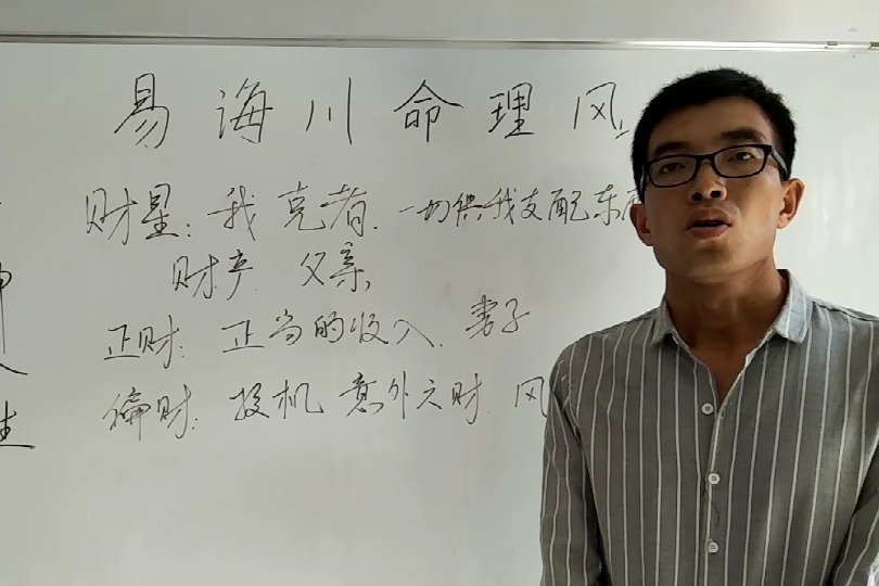 孫海義最新命理過三關(guān)，命運(yùn)之輪的神秘旋轉(zhuǎn)