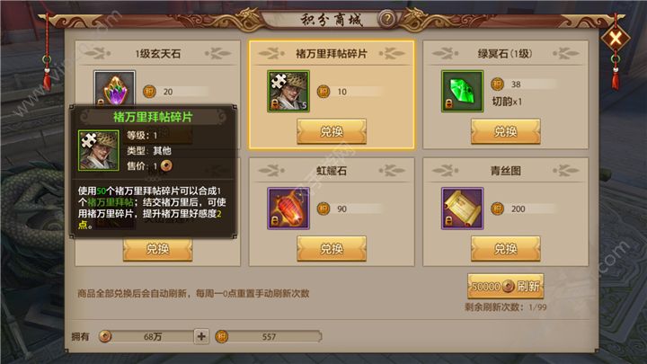 天龍八部手游最新活動，科技與生活的完美融合之旅