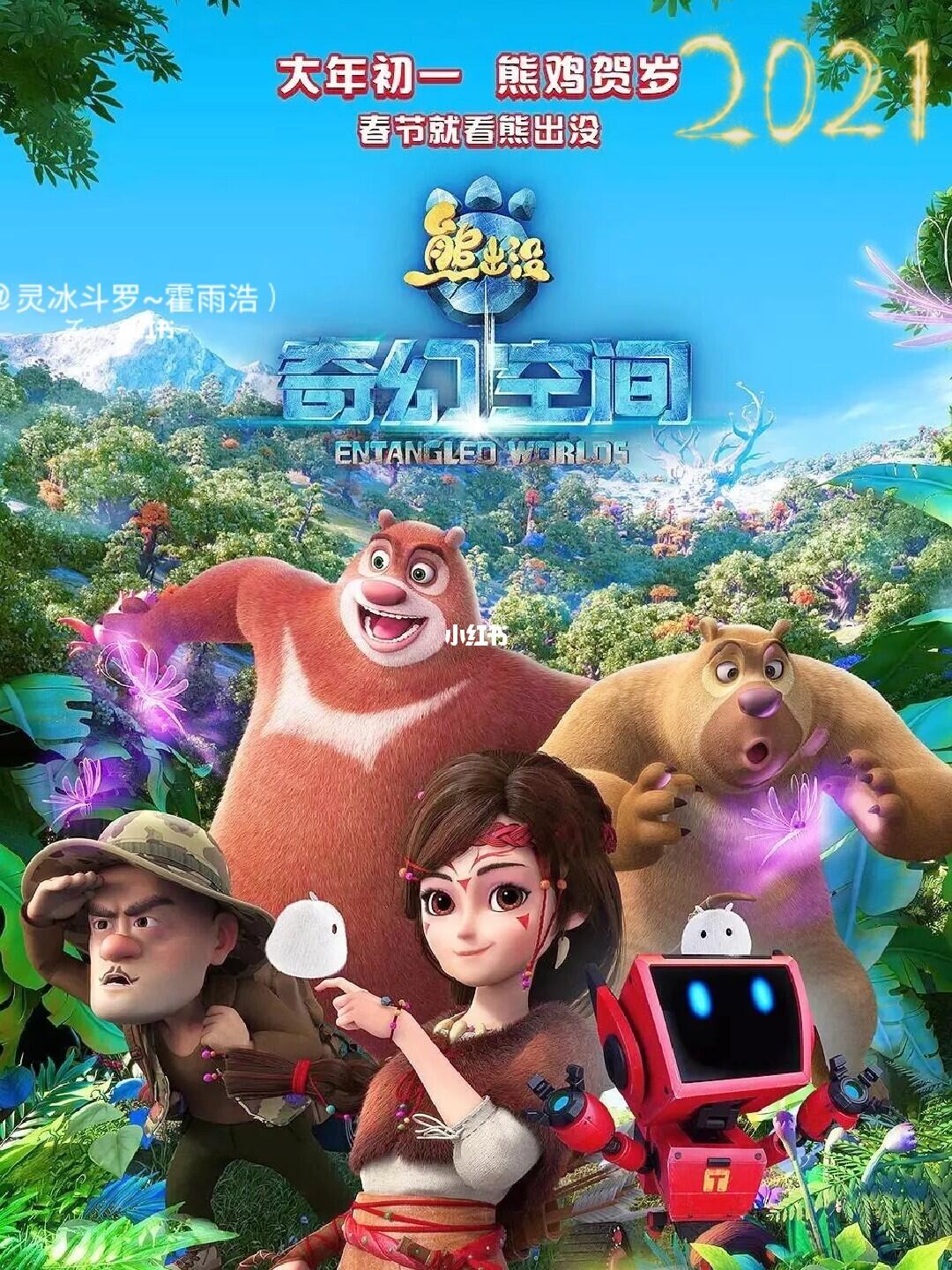 熊出沒最新版動畫片，創(chuàng)新與傳統(tǒng)的精彩碰撞