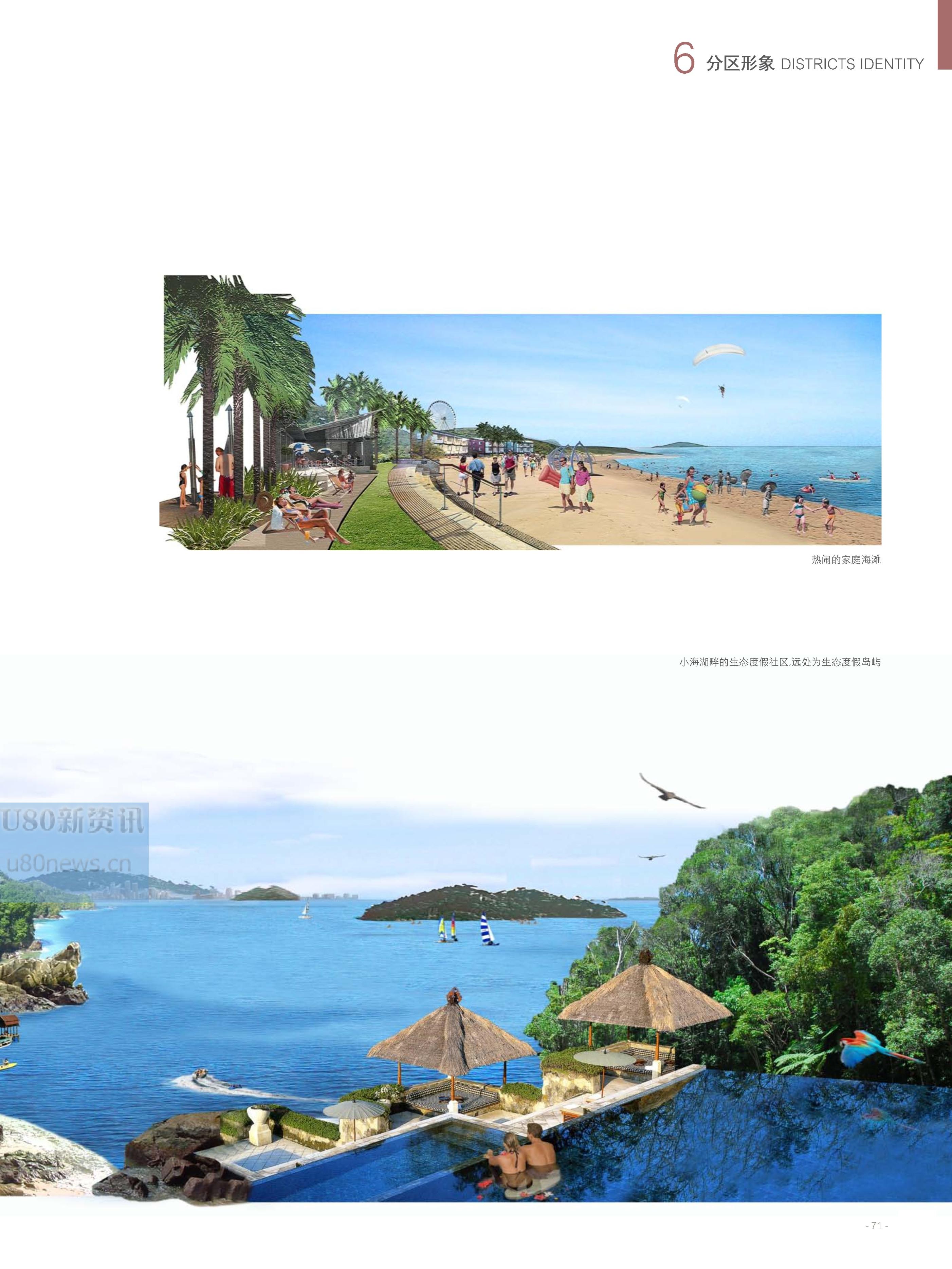 海南省最新總體規(guī)劃圖揭秘，塑造未來的藍圖發(fā)展之路