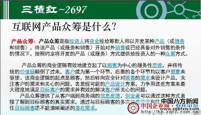 三楂紅眾籌最新動態(tài)，溫暖日常持續(xù)更新