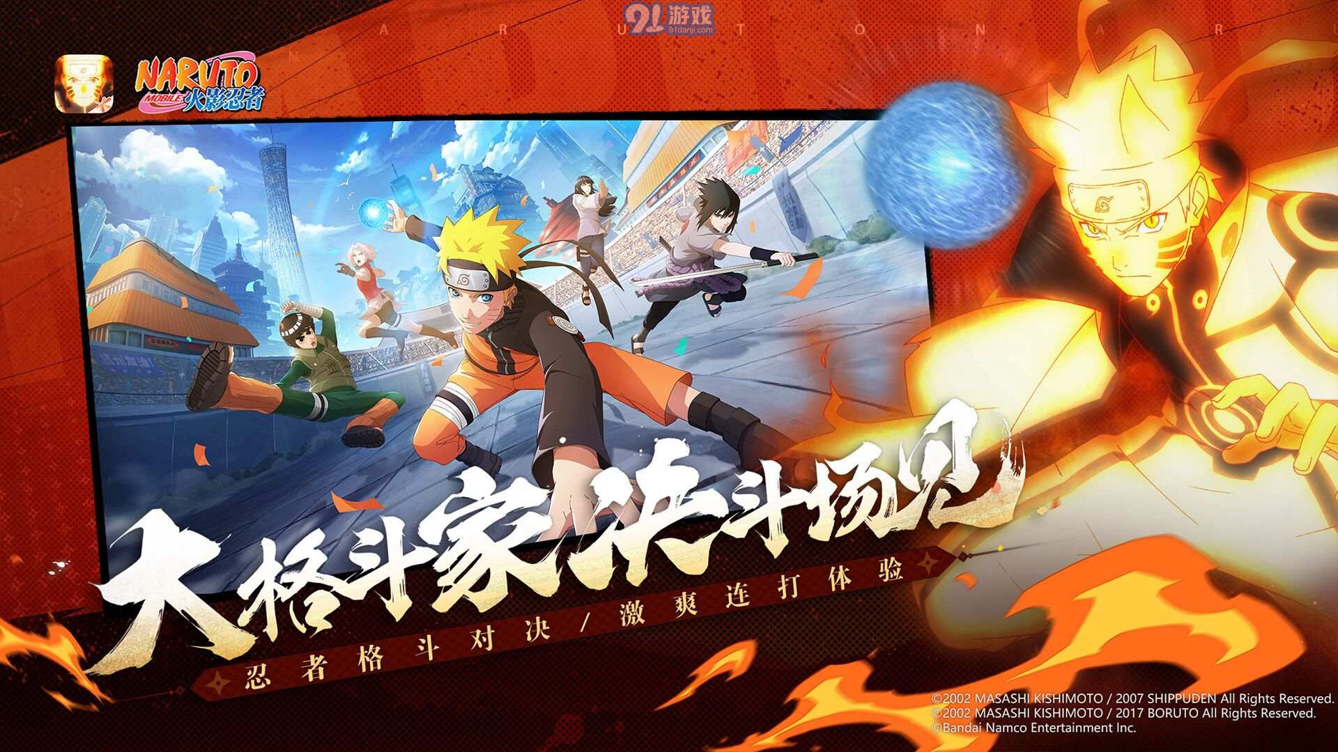 火影手游下載最新版本,火影手游下載最新版本，變化中的學(xué)習(xí)之旅，自信與成就感的源泉