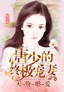 冷少的天價寵妻，科技寵妻新體驗重塑生活新紀元章節(jié)更新速遞