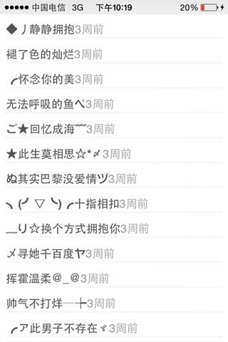 微信名2024最新版男，日常趣事分享與友情紐帶連結(jié)