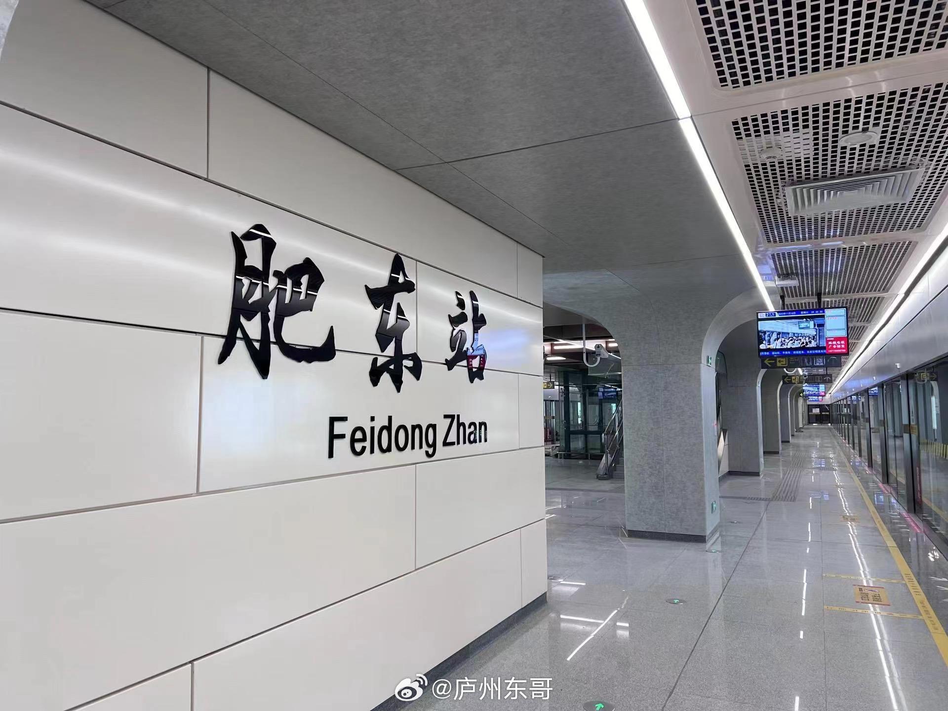 肥東地鐵2號(hào)線最新動(dòng)態(tài)，綠色出行啟程，自然之旅開(kāi)啟！