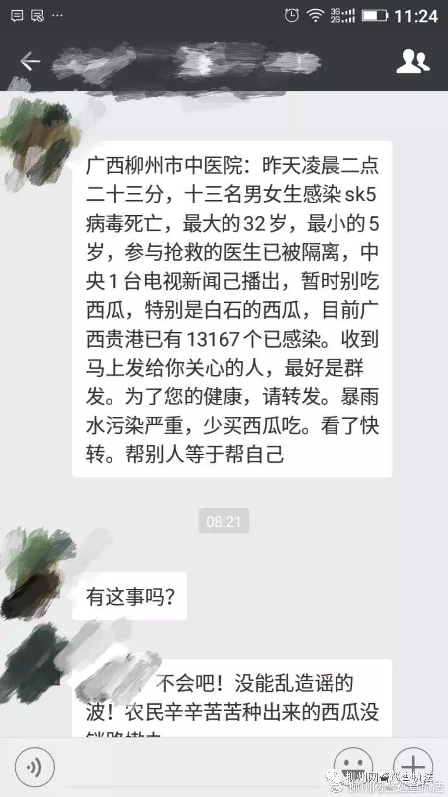 廣西SK5病毒最新消息揭秘，深入了解與應(yīng)對(duì)策略