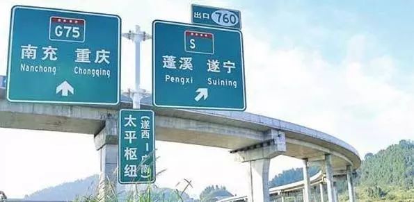 營閬高速公路最新動態(tài)更新，最新消息匯總