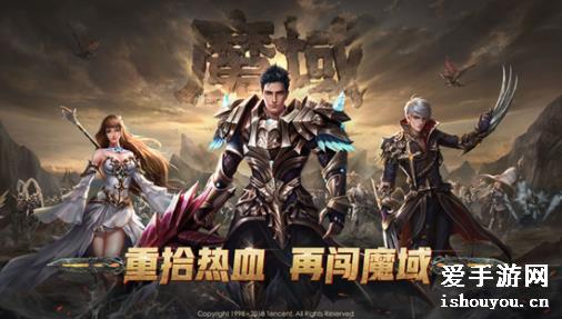 魔域手游新區(qū)啟航，冒險(xiǎn)故事再啟新篇章